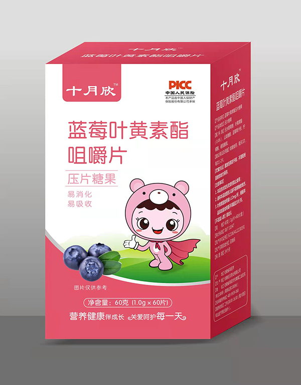 十月欣咀嚼片 藍(lán)莓葉黃素酯