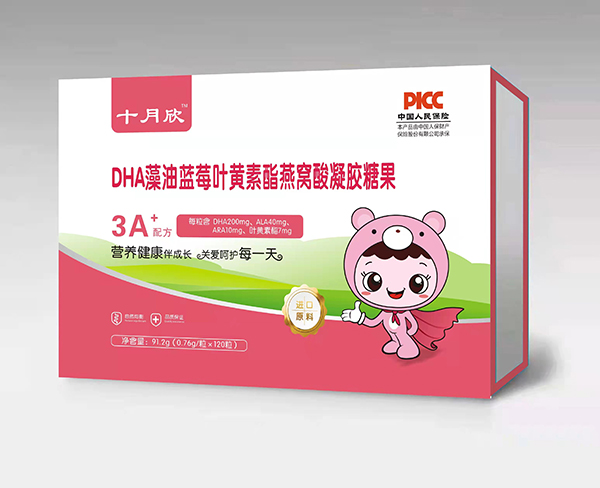 十月欣DHA藻油藍莓葉黃素酯燕窩酸凝膠糖果.jpg 十月欣DHA藻油藍莓葉黃素酯燕窩酸凝膠糖果.jpg