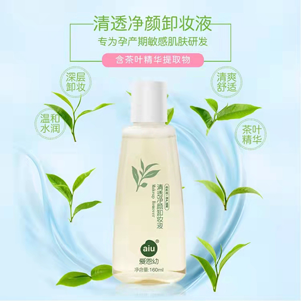 愛(ài)恩幼清透凈顏卸妝液