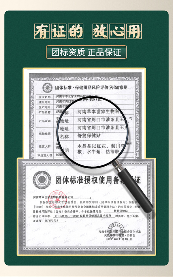 手指腱鞘炎貼 (6).jpg