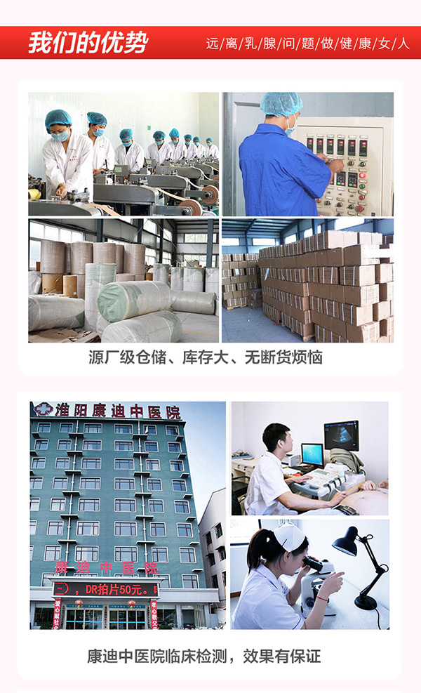 乳腺保健貼 (7).jpg