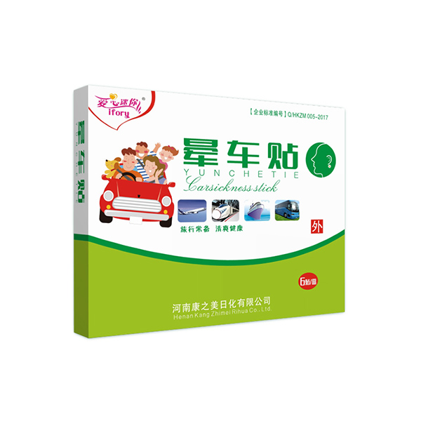 暈車(chē)貼