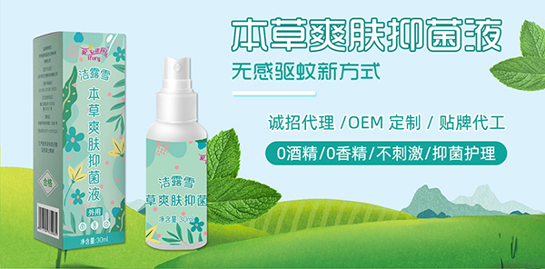 驅(qū)蚊用品代工.jpg 驅(qū)蚊用品代工.jpg