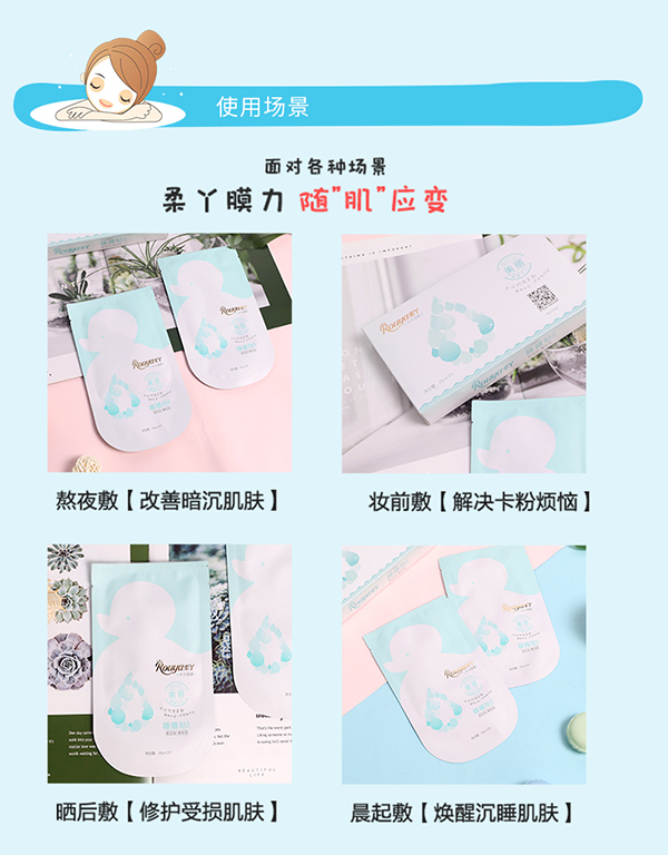 睡睡貼式補(bǔ)水面膜 (15).jpg