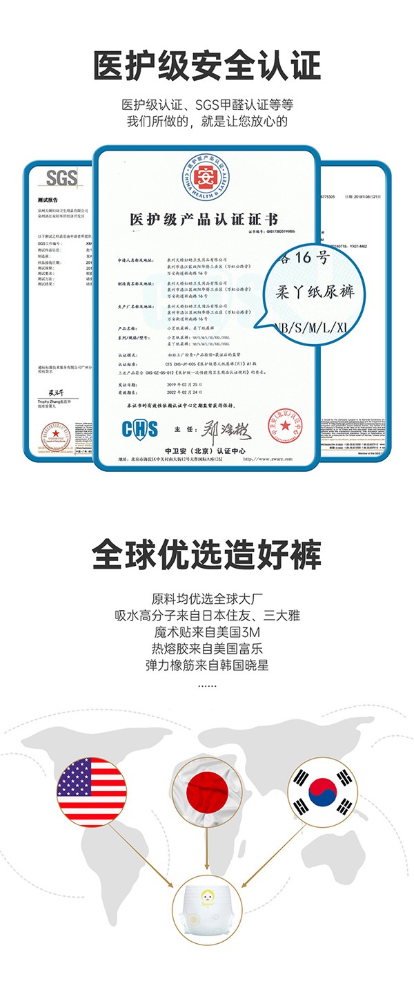 芯飛揚(yáng)拉拉褲系列 (7).jpg