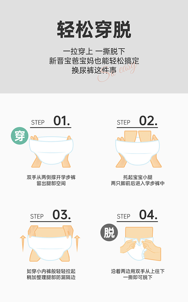 芯飛揚(yáng)拉拉褲系列 (9).jpg