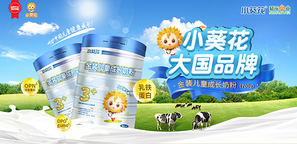 小葵花金裝兒童成長(zhǎng)奶粉0001