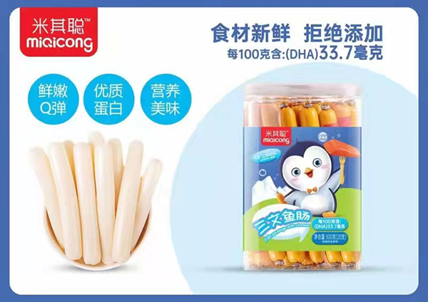 米其聰三文魚腸.jpg 米其聰三文魚腸.jpg