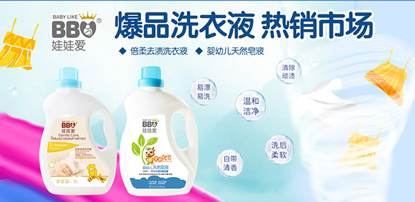 娃娃愛(ài)洗滌系列.jpg 娃娃愛(ài)洗滌系列.jpg