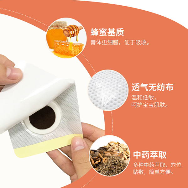 小兒保健貼2.jpg 小兒保健貼2.jpg