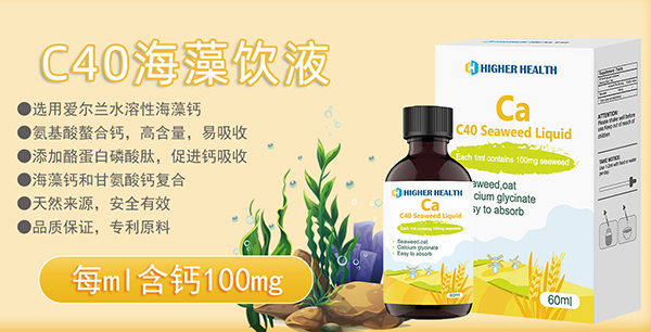 海加爾C40海藻飲液.jpg 海加爾C40海藻飲液.jpg