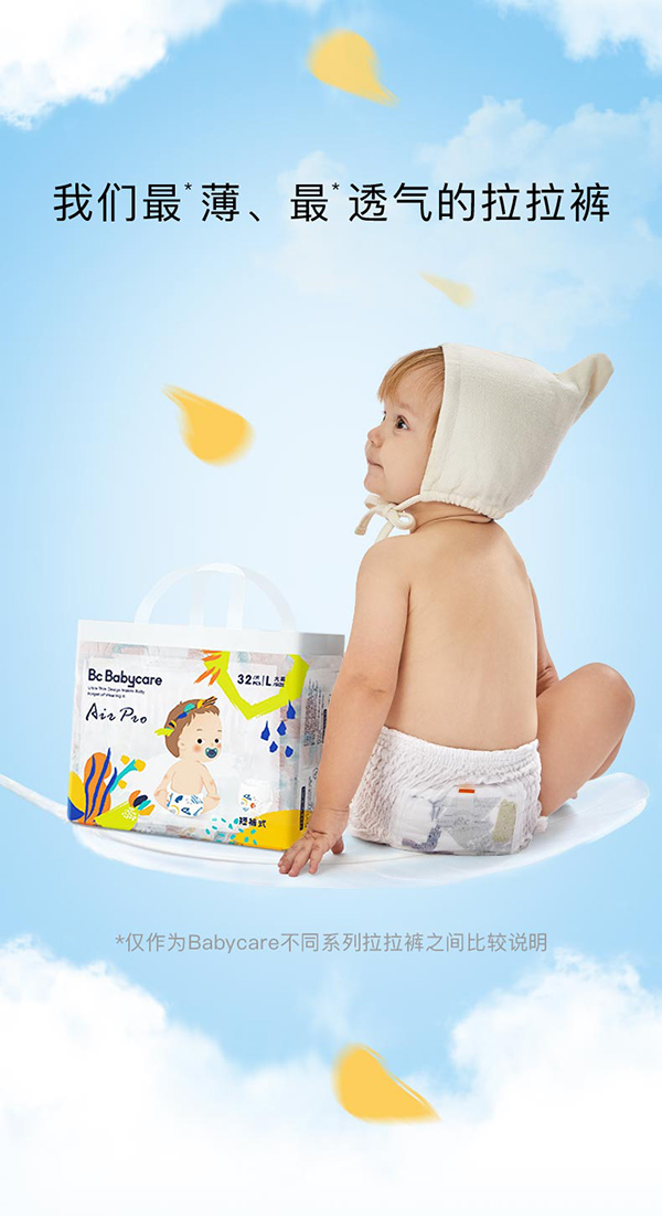 babycare Airpro����ѝ.jpg