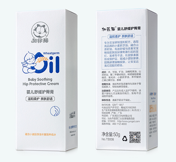 加菲貓新生兒護(hù)臀膏.jpg 加菲貓新生兒護(hù)臀膏.jpg