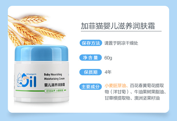 加菲貓嬰兒滋養(yǎng)面霜.jpg 加菲貓嬰兒滋養(yǎng)面霜.jpg