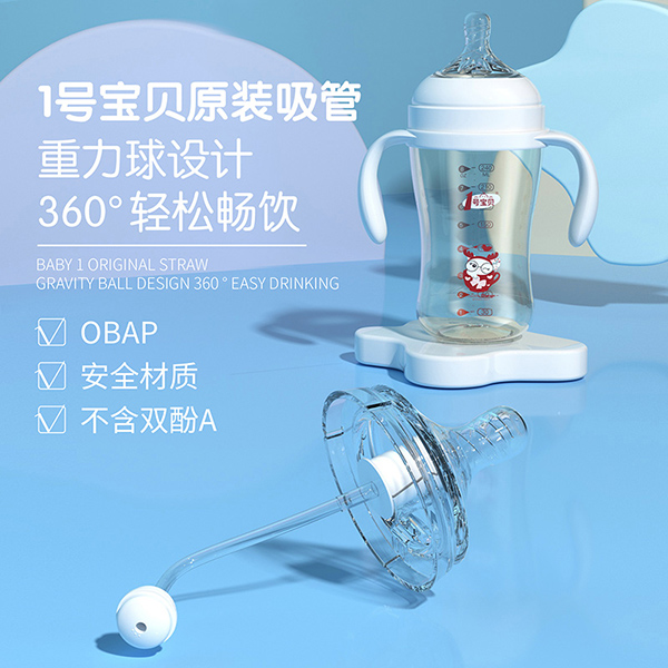 1號(hào)寶貝奶瓶.jpg 1號(hào)寶貝奶瓶.jpg