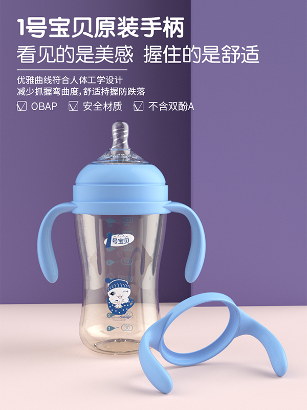 1號(hào)寶貝智能母感專用手柄奶瓶.jpg 1號(hào)寶貝智能母感專用手柄奶瓶.jpg