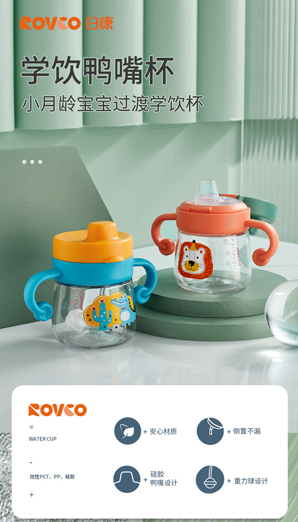 日康兒童水杯.jpg 日康兒童水杯.jpg