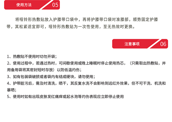 遠(yuǎn)紅外熱療帶Ⅱ型護(hù)膝康 (6).jpg