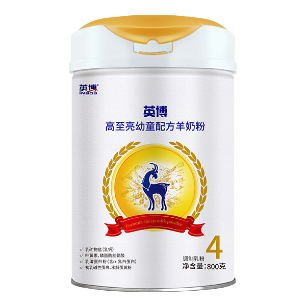 英博高至亮幼童配方羊奶粉.jpg 英博高至亮幼童配方羊奶粉.jpg