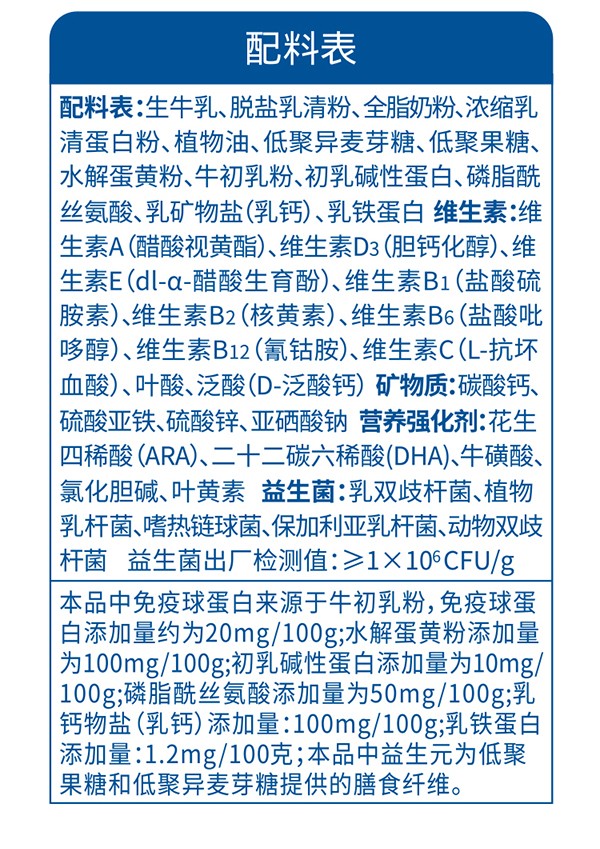 善佳優(yōu)品天賦高娃兒童成長奶粉詳情圖_09.jpg
