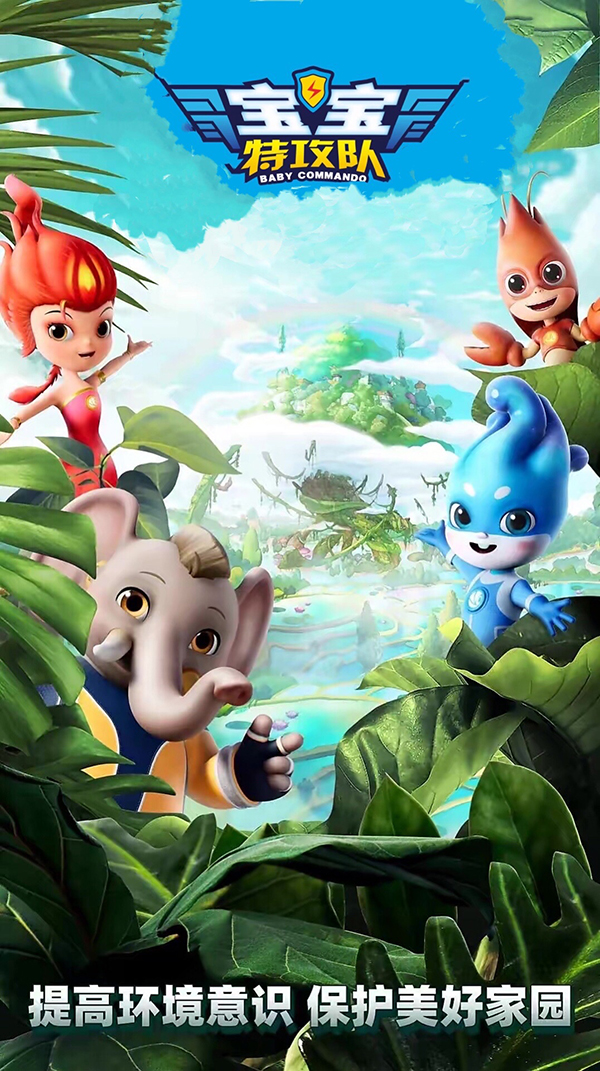 超級(jí)IP動(dòng)畫(huà)片《寶寶特攻隊(duì)》系列產(chǎn)品高端紙尿褲1.jpg 超級(jí)IP動(dòng)畫(huà)片《寶寶特攻隊(duì)》系列產(chǎn)品高端紙尿褲1.jpg