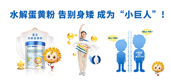 小葵花金裝兒童成長(zhǎng)奶粉3.jpg 小葵花金裝兒童成長(zhǎng)奶粉3.jpg