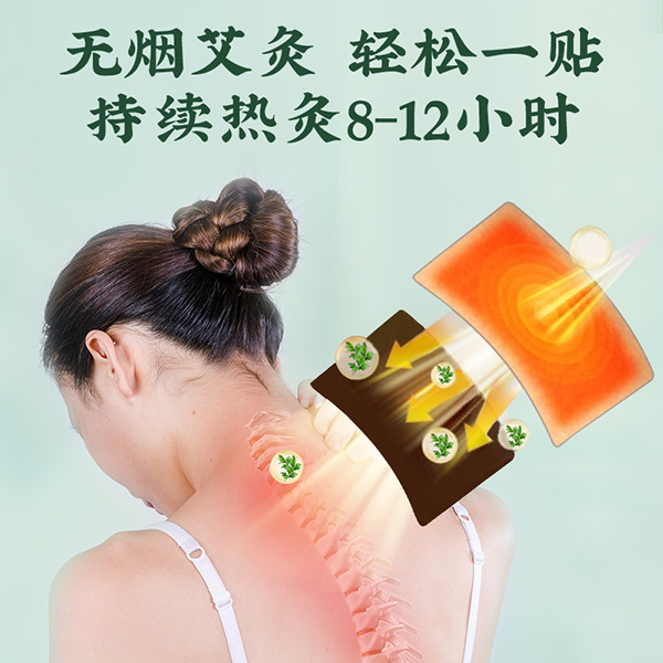 古方艾灸貼特點.jpg 古方艾灸貼特點.jpg