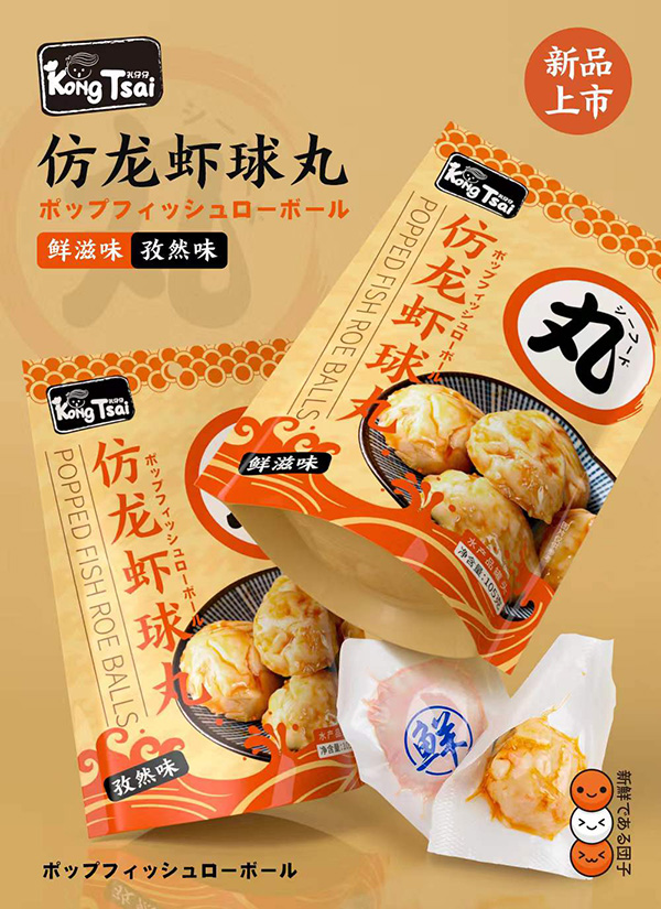 孔仔仔仿龍蝦球丸.jpg 孔仔仔仿龍蝦球丸.jpg