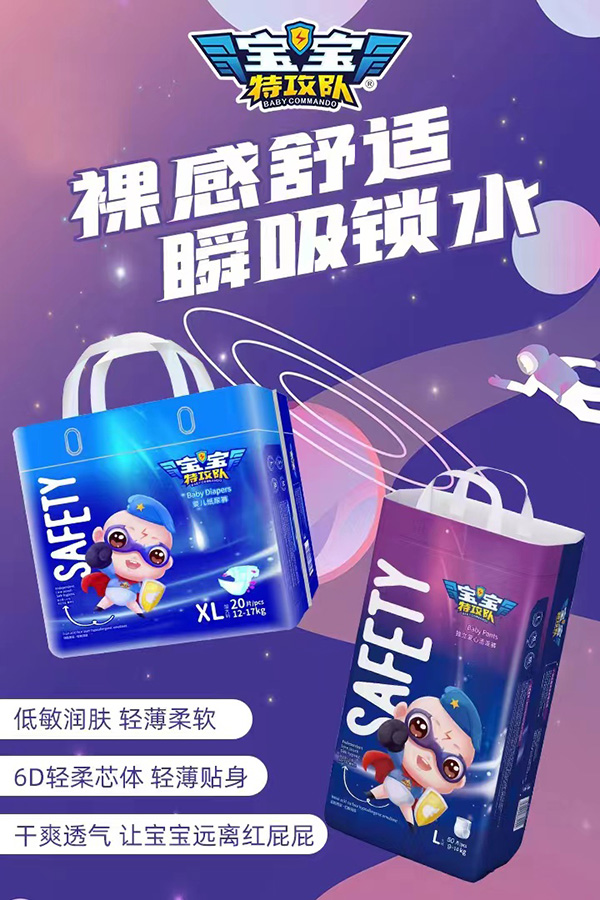 寶寶特攻隊(duì)嬰兒紙尿褲海報(bào)1.jpg