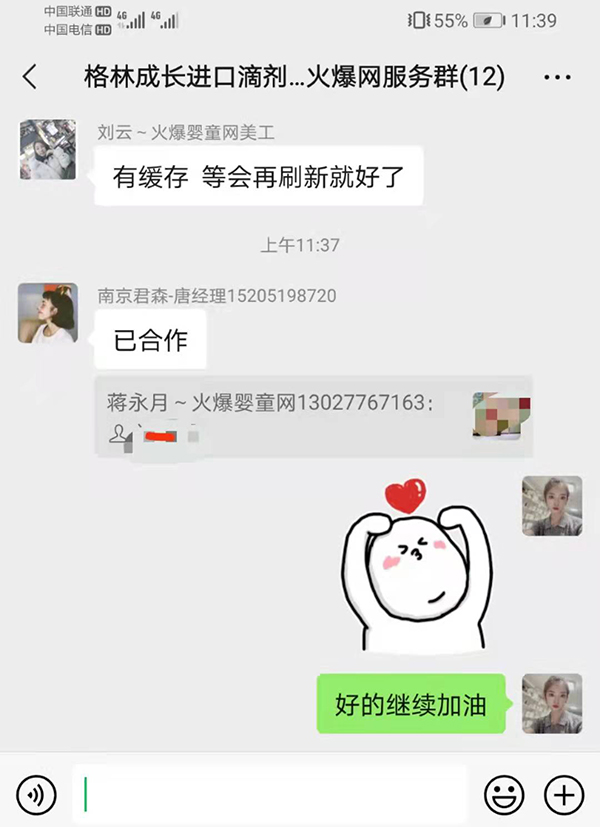 格林成長吉林客戶合作新聞.jpg 格林成長吉林客戶合作新聞.jpg