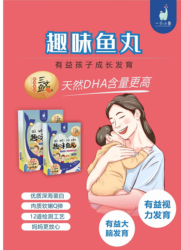 一只小象趣味魚丸 原味1.jpg 一只小象趣味魚丸 原味1.jpg