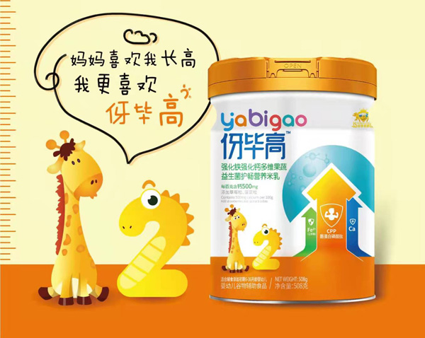 伢畢高強化鐵強化鈣多維果蔬益生菌護(hù)暢營養(yǎng)米乳.jpg 伢畢高強化鐵強化鈣多維果蔬益生菌護(hù)暢營養(yǎng)米乳.jpg