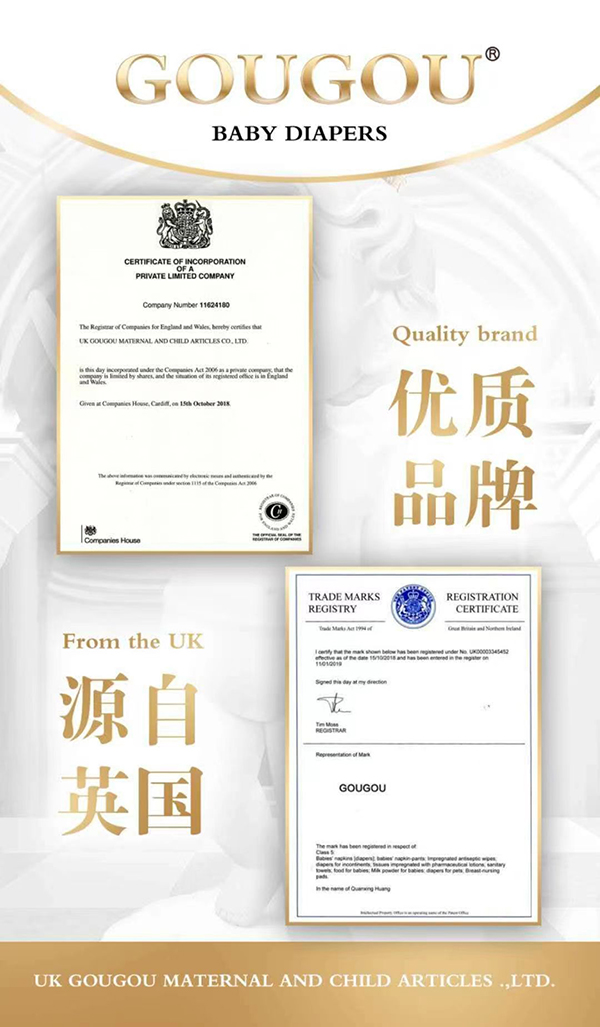 GOUGOU證書(shū)-2.jpg