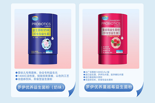 羅伊優(yōu)養(yǎng)進口營養(yǎng)品4.jpg