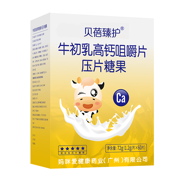 貝蓓臻護(hù)牛初乳高鈣咀嚼片.jpg