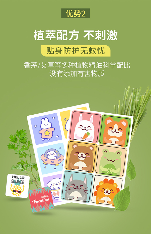 驅蚊貼-3