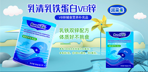 潤采禾嬰幼兒輔食營養(yǎng)補充品5.jpg 潤采禾嬰幼兒輔食營養(yǎng)補充品5.jpg