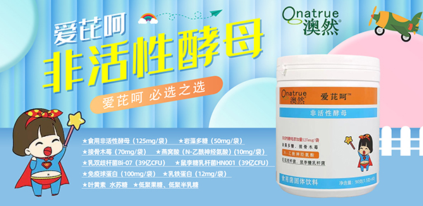 愛芘呵非活性酵母復(fù)合粉.jpg 愛芘呵非活性酵母復(fù)合粉.jpg