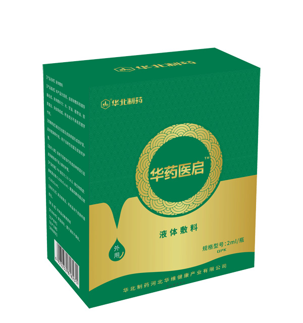 華北制藥華藥醫(yī)啟液體敷料QPK.jpg