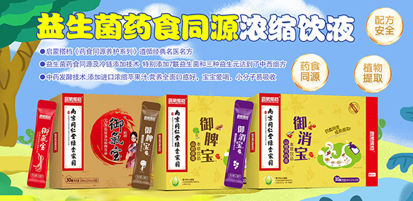 藥食同源.jpg 藥食同源.jpg