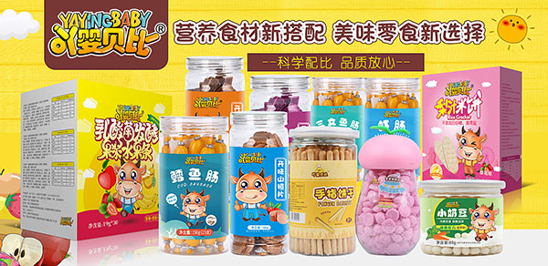 吖嬰貝比小零食.jpg 吖嬰貝比小零食.jpg