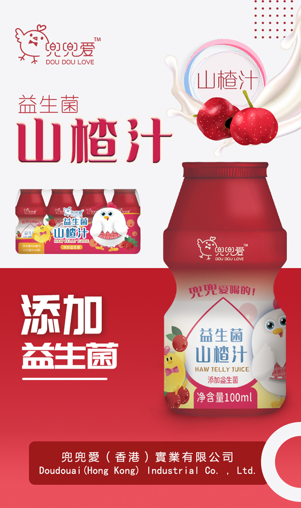 兜兜愛(ài)益生菌山楂汁.jpg 兜兜愛(ài)益生菌山楂汁.jpg