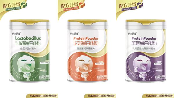 吉味智蛋白質(zhì)粉升級版.jpg 吉味智蛋白質(zhì)粉升級版.jpg