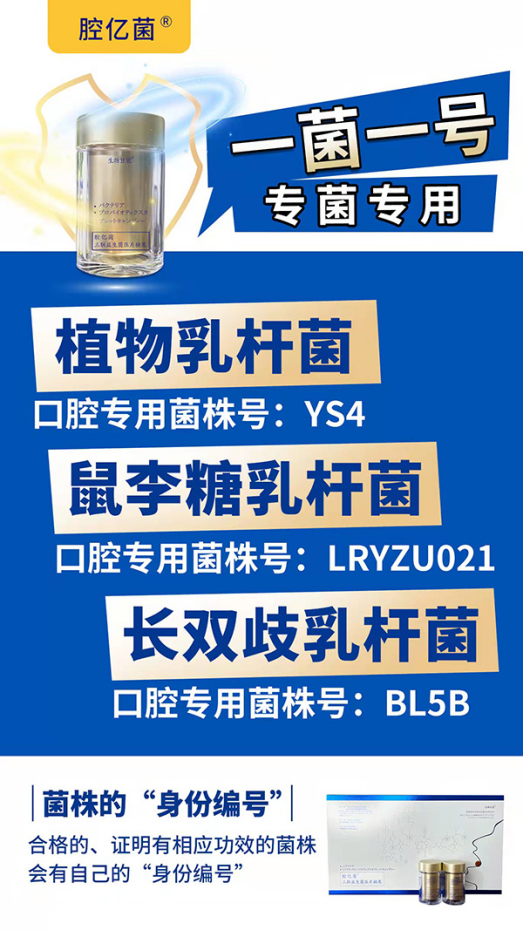 腔億菌5.png 腔億菌5.png