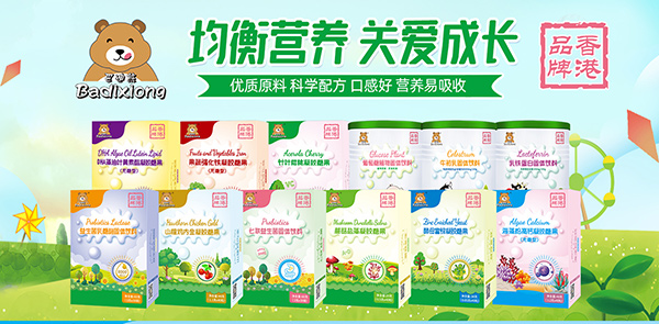 巴迪熊營養(yǎng)品.jpg 巴迪熊營養(yǎng)品.jpg