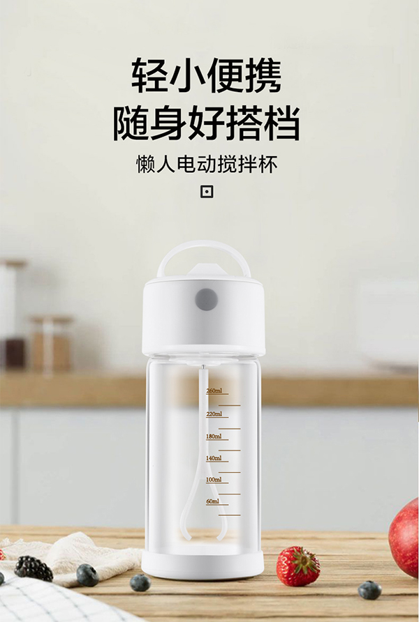 法耐電動自動攪拌杯E21.jpg 法耐電動自動攪拌杯E21.jpg