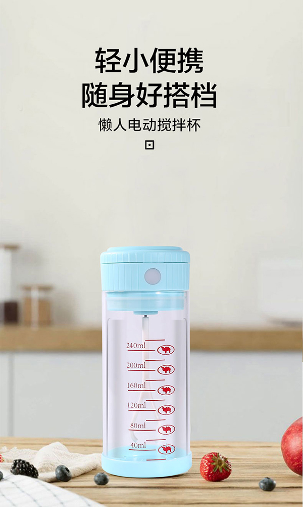 法耐電動自動攪拌杯F1款詳情圖_01.jpg