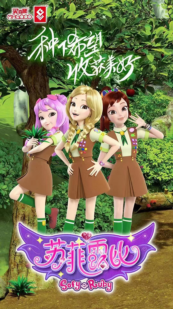 熱門卡通-蘇菲露比.jpg 熱門卡通-蘇菲露比.jpg