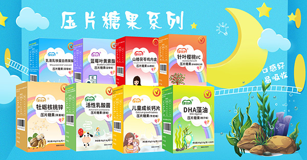 嬰優(yōu)護(hù)壓片糖果.jpg 嬰優(yōu)護(hù)壓片糖果.jpg