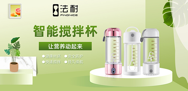 熱烈祝賀法耐智能攪拌杯強(qiáng)勢(shì)入駐火爆嬰童網(wǎng)1.jpg 熱烈祝賀法耐智能攪拌杯強(qiáng)勢(shì)入駐火爆嬰童網(wǎng)1.jpg